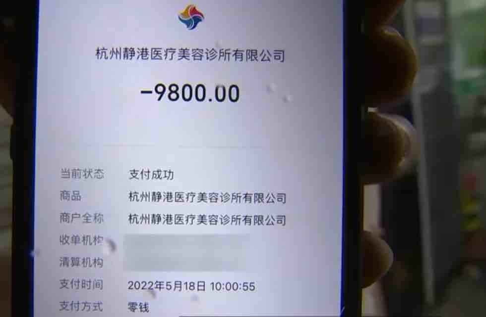 杭州静港医美再次登上电视维权,豪华医美集团真的靠谱吗? 杭州静港医美再次登上电视维权,豪华医美集团真的靠谱吗?