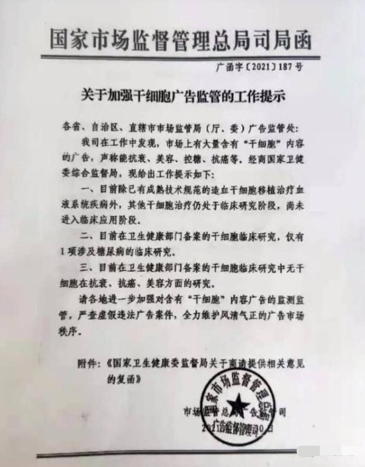 紧急！违规注射丰胸或将大行其道，上海星氧医美欲做领头羊！