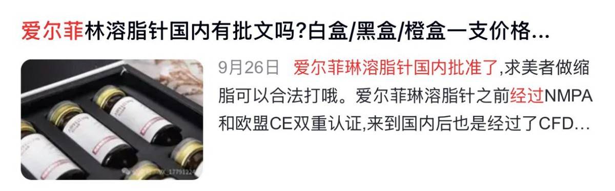 违规注射针剂后关门，南京秦淮芳华悦初医美是一家