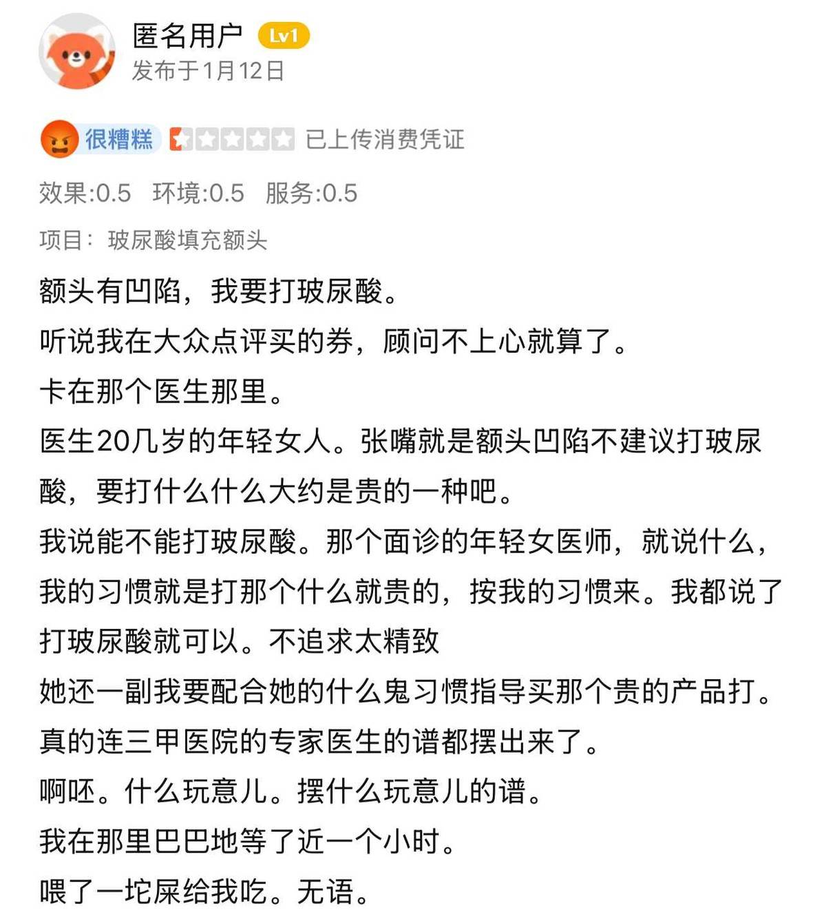 苏州康美医疗美容被消费者调侃,5A级机构吸脂术后效果差! 苏州康美医疗美容被消费者调侃,5A级机构吸脂术后效果差!