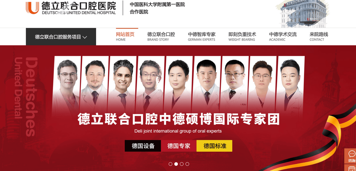 口腔诊疗安全引热议，沈阳德立联合口腔需警惕