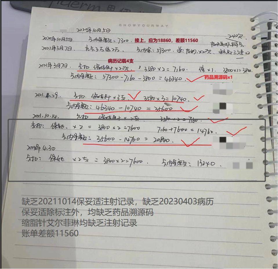 违规注射针剂后关门，南京秦淮芳华悦初医美是一家