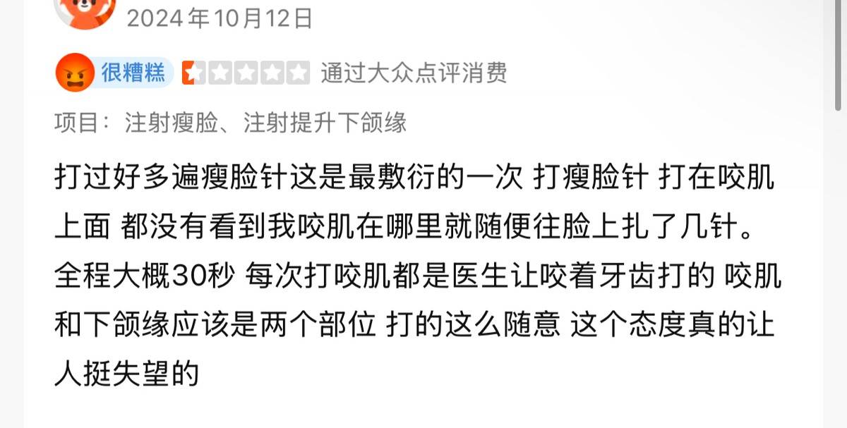 南京华美频频爆雷差评多，朗姿股份或需注重投后管理！