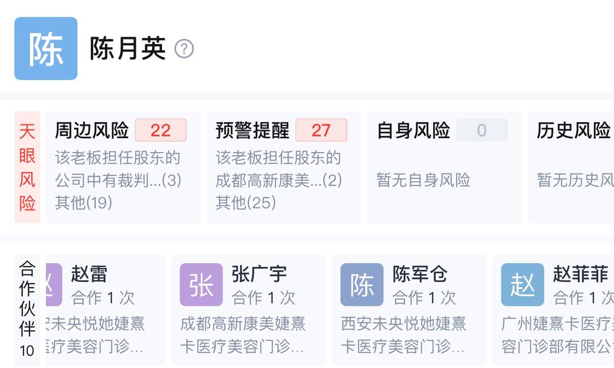 被指诱导消费，郑州、西安等地婕熹卡医美多发拼房套路！