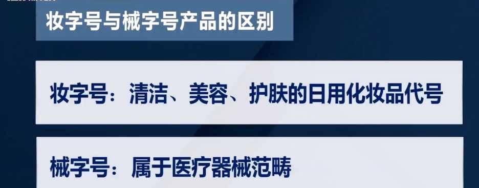 广州美莱医疗美容被指注射妆字号水光针,医美安全谁来守护? 广州美莱医疗美容被指注射妆字号水光针,医美安全谁来守护?