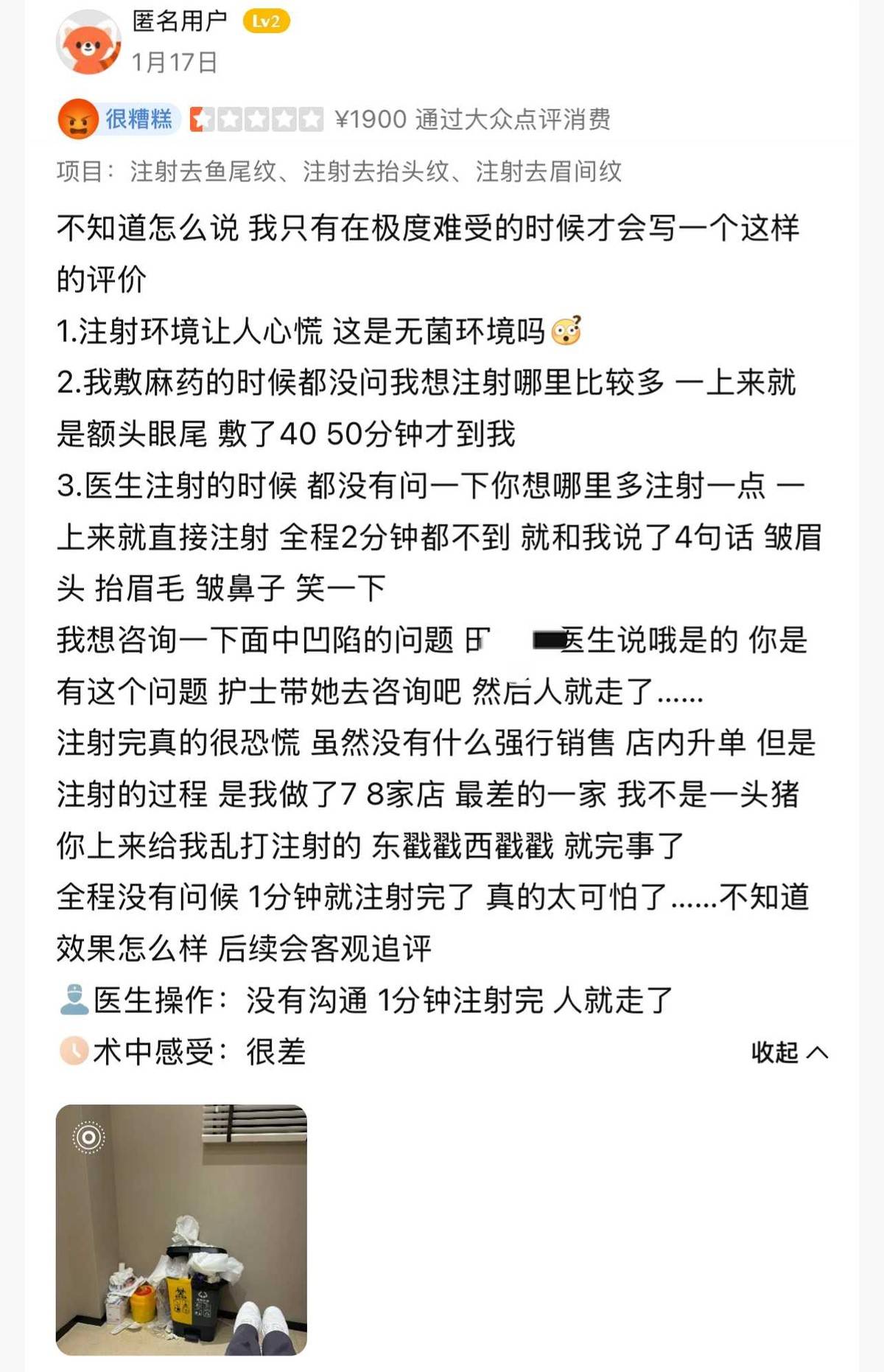 消费者质问上海薇琳医美医德何在,“医美不美”或成维权难题! 消费者质问上海薇琳医美医德何在,“医美不美”或成维权难题!