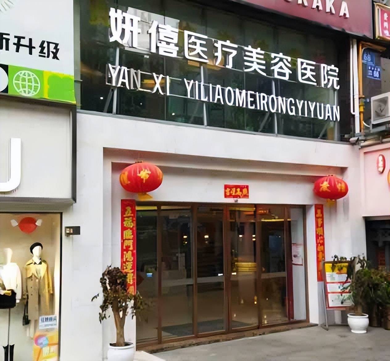 女子隆鼻失败欲维权，记者陪同却遭贵阳妍僖整形医院暴力阻拦