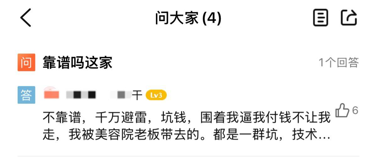 闺蜜推荐医美20万退费难,杭州恩喜医疗美容否认虚假宣传! 闺蜜推荐医美20万退费难,杭州恩喜医疗美容否认虚假宣传!