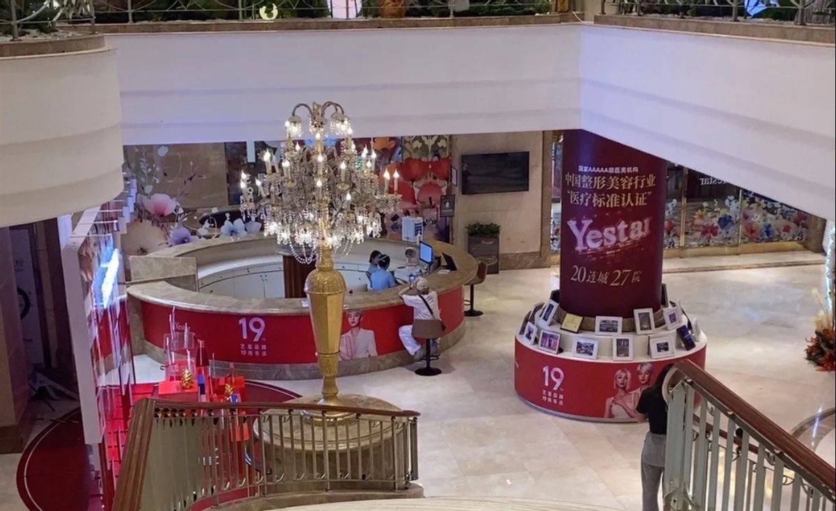 术后眼球充血，医疗鉴定存疑，西安艺星医疗美容再陷维权纷争