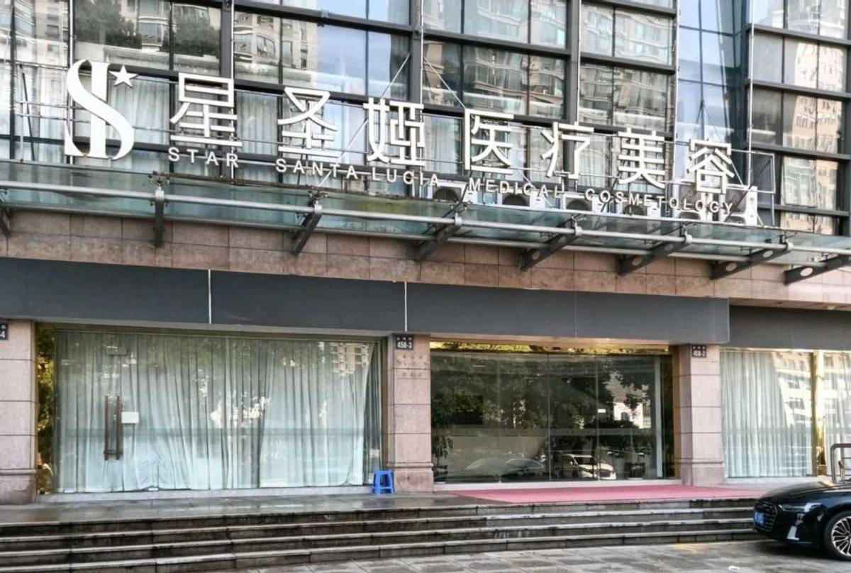 被指非法拘禁，女子在杭州萧山星圣娅医疗美容术后激动维权！