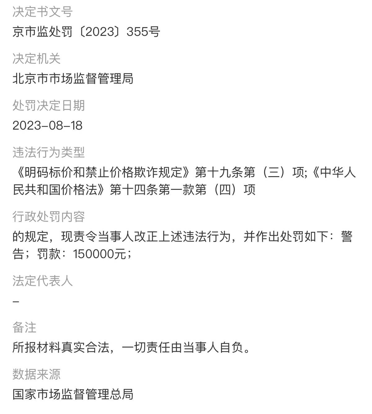 重拳高压之下顶风作案，劲松口腔仍以国家补贴诱导消费