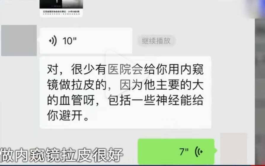 消费者手术悄悄“被降级”,江苏施尔美整形吹太离谱算不算虚假宣传? 消费者手术悄悄“被降级”,江苏施尔美整形吹太离谱算不算虚假宣传?