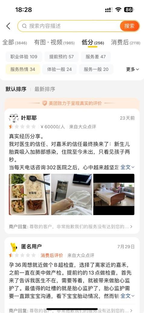 致患者面部神经抽动,北京嘉禾妇儿医院“不负责任”? 致患者面部神经抽动,北京嘉禾妇儿医院“不负责任”?