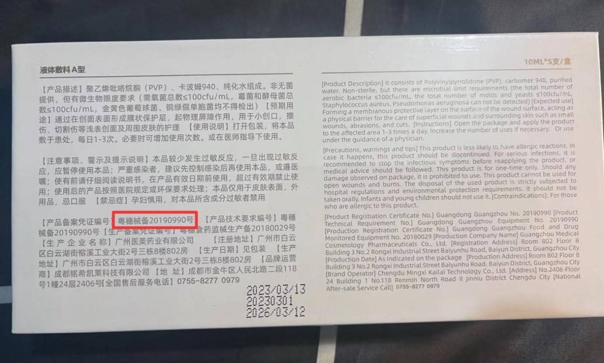 违规注射针剂后关门，南京秦淮芳华悦初医美是一家