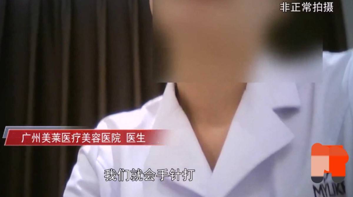 广州美莱医疗美容被指注射妆字号水光针,医美安全谁来守护? 广州美莱医疗美容被指注射妆字号水光针,医美安全谁来守护?