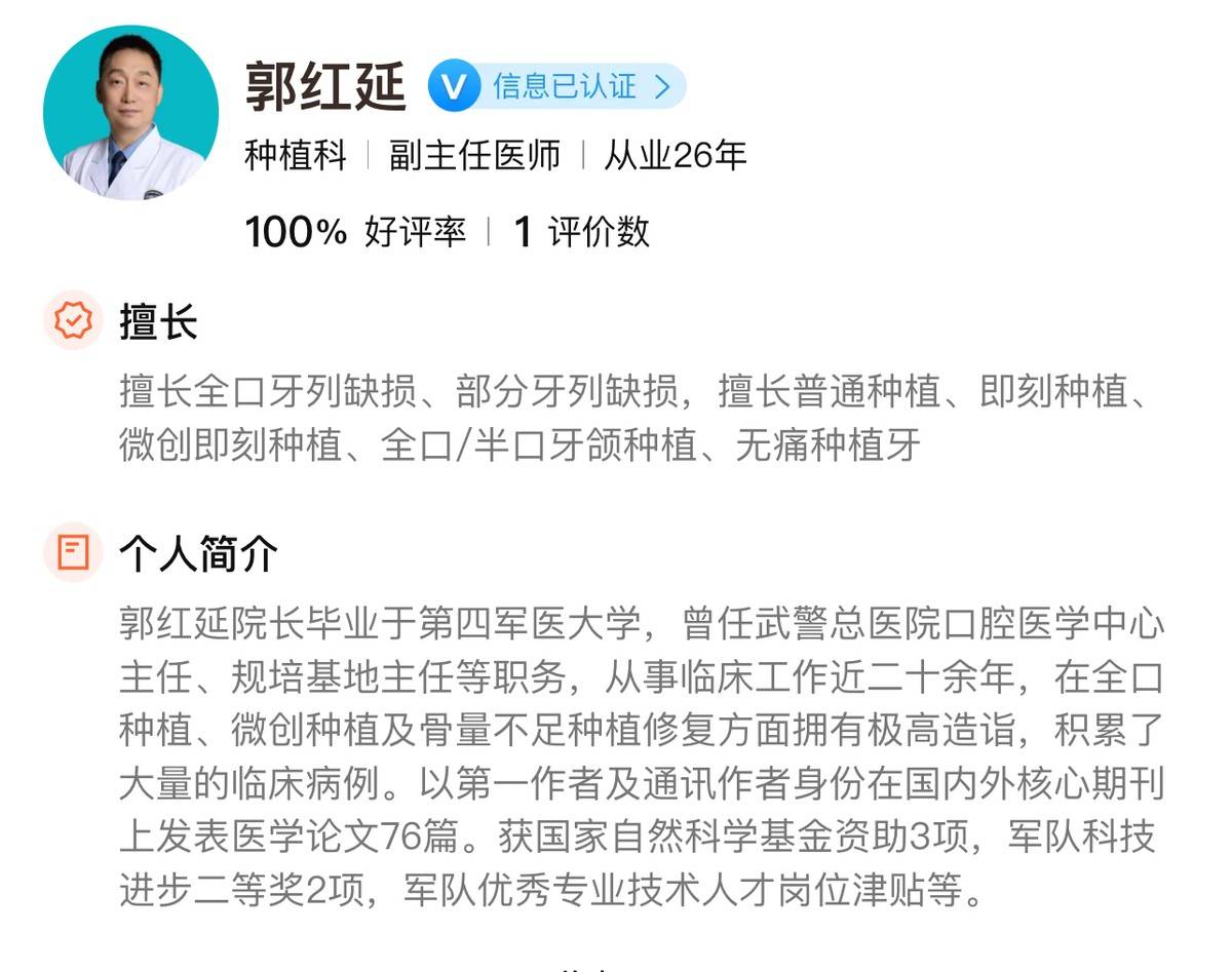 重拳高压之下顶风作案，劲松口腔仍以国家补贴诱导消费