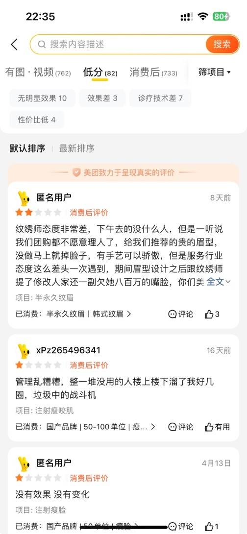 投诉频发,辽宁杏林整形外科医院名不副实 投诉频发,辽宁杏林整形外科医院名不副实