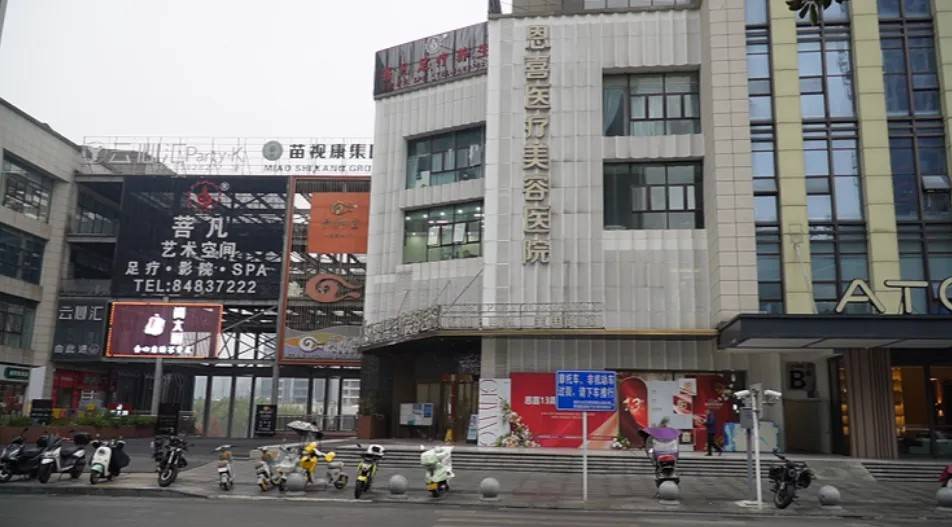 贵阳恩喜医美又遇维权，面部风水学之说是不是空穴来风？
