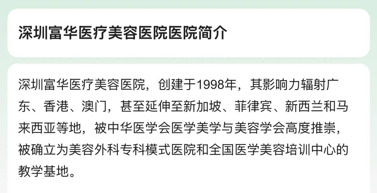 从深圳富华整形的违规诊疗,揭开尘封19载的奥美定之殇! 从深圳富华整形的违规诊疗,揭开尘封19载的奥美定之殇!