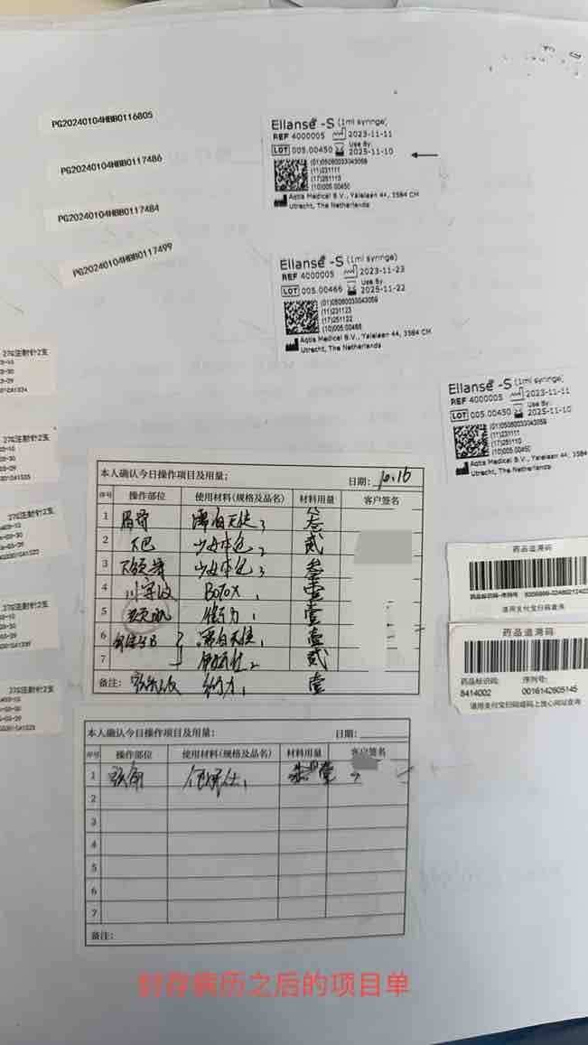富婆医院被指针剂出问题，花30万在南京媛颂医美打了啥？