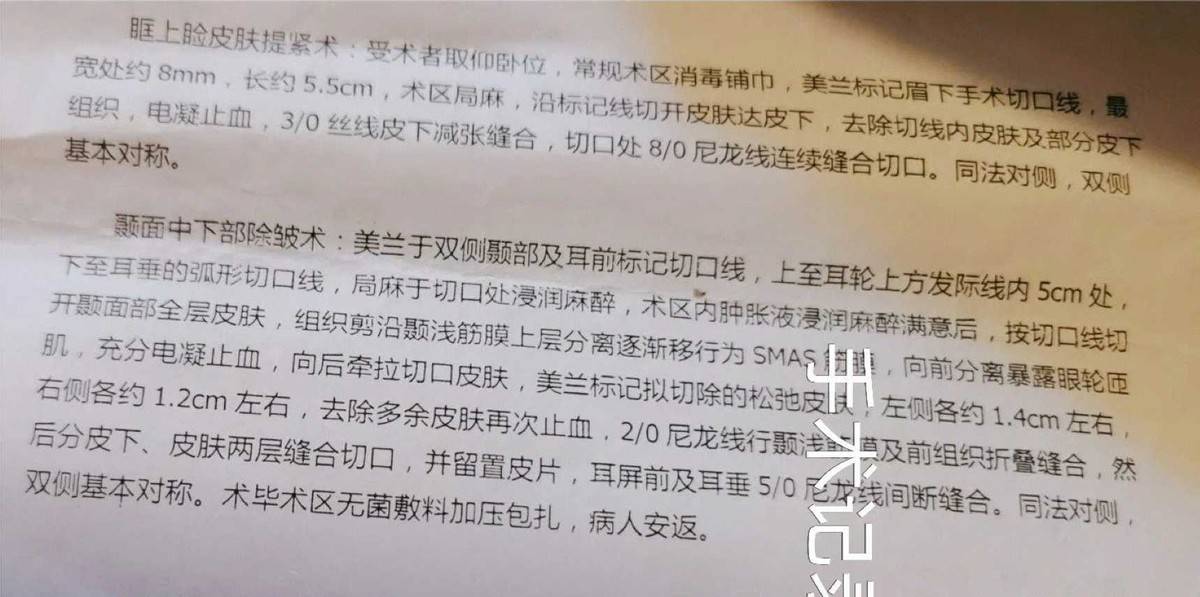 消费者手术悄悄“被降级”,江苏施尔美整形吹太离谱算不算虚假宣传? 消费者手术悄悄“被降级”,江苏施尔美整形吹太离谱算不算虚假宣传?
