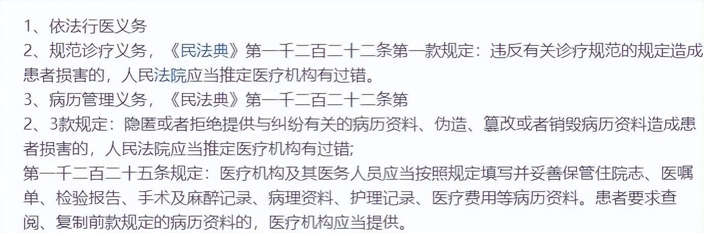 全网发布患者隐私的郑州星帜美歌，因医疗管理不善再度被罚！