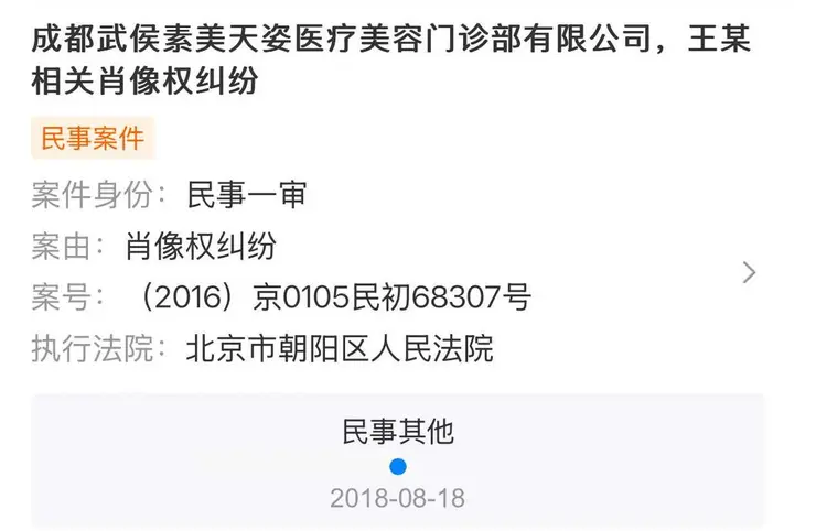 别看广告看疗效,成都武侯素美医疗美容医院屡遭投诉恶评多! 别看广告看疗效,成都武侯素美医疗美容医院屡遭投诉恶评多!