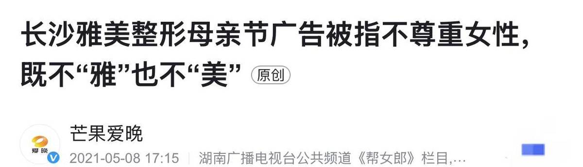 女子称在湖南雅美医美隆胸后胸部像石头,导致两任男友均分手 女子称在湖南雅美医美隆胸后胸部像石头,导致两任男友均分手
