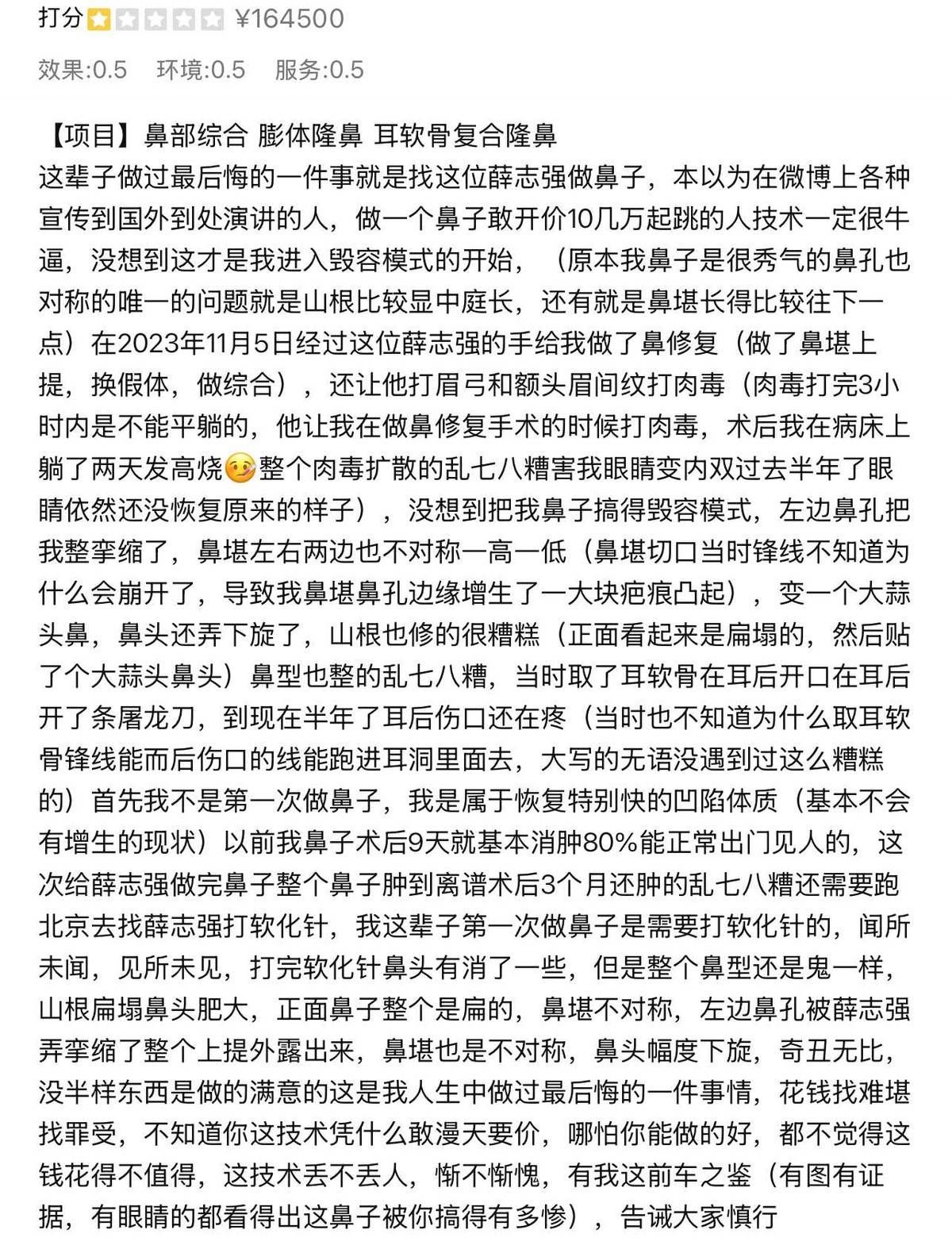 20年医德大拷问,消费者在北京俊泰美源维权遭辱骂殴打! 20年医德大拷问,消费者在北京俊泰美源维权遭辱骂殴打!