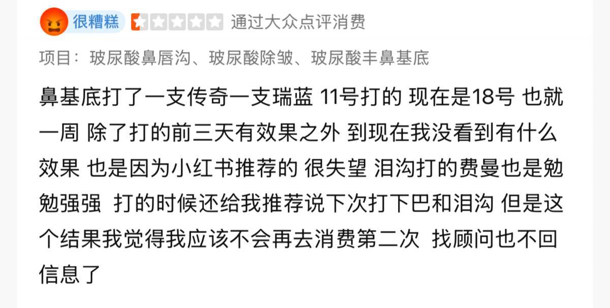 从拉黑消费者到威胁曝照片，上海玫瑰美容医院“消失的它”