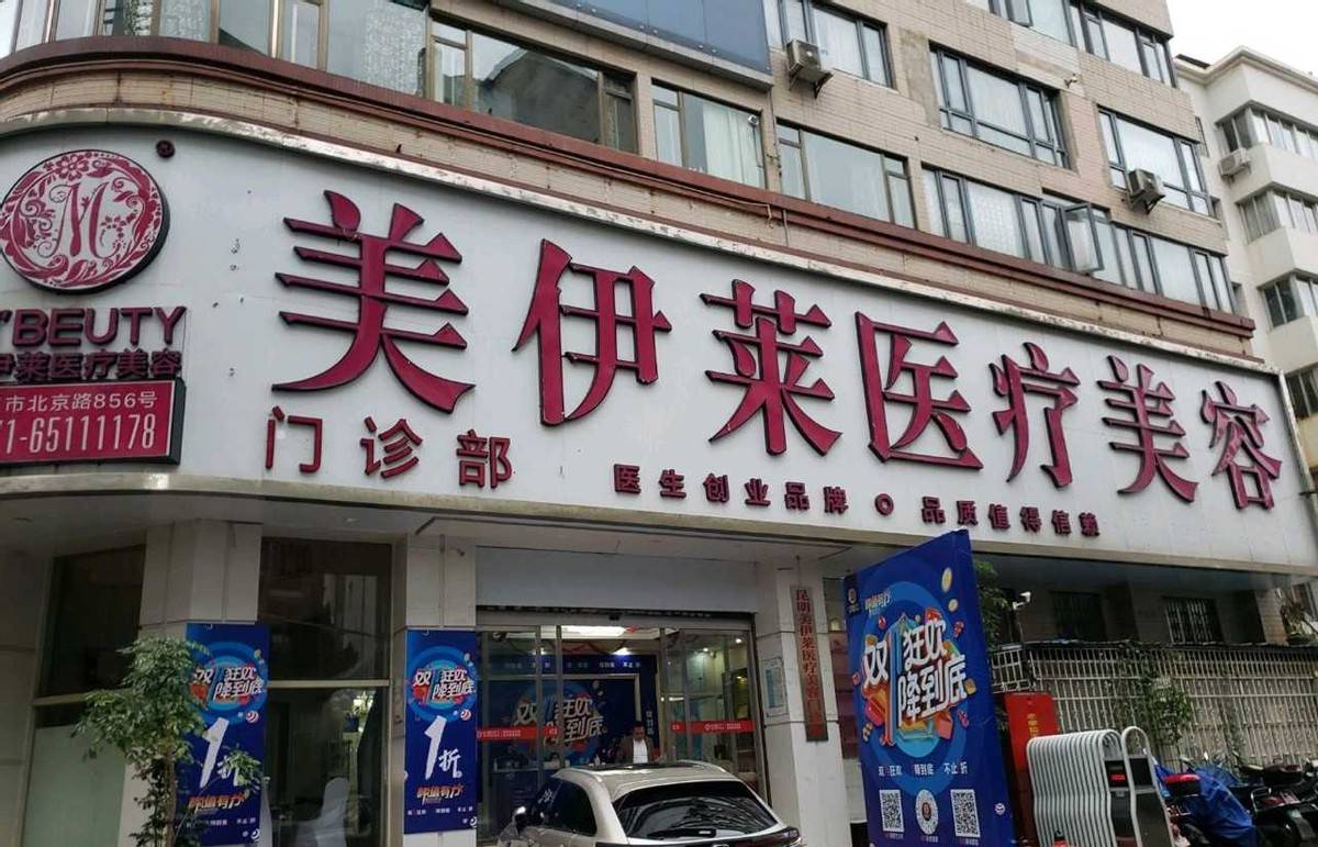五万元隆鼻索赔无门！消费者在昆明美伊莱遭遇维权冷暴力！