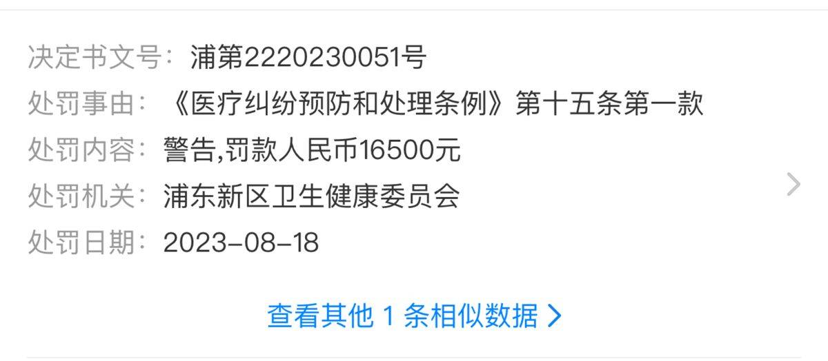 紧急！违规注射丰胸或将大行其道，上海星氧医美欲做领头羊！