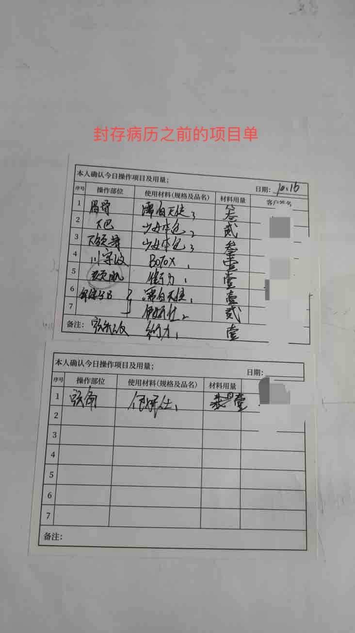 富婆医院被指针剂出问题，花30万在南京媛颂医美打了啥？