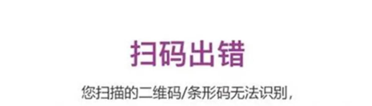 记者花8700元在上海清沁医美团购热玛吉，验真却“扫码出错”