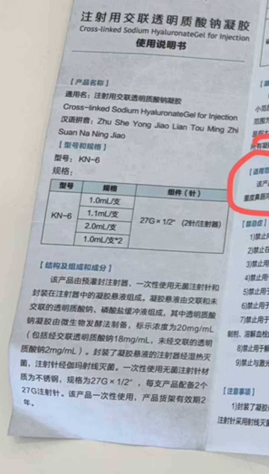 富婆医院被指针剂出问题，花30万在南京媛颂医美打了啥？