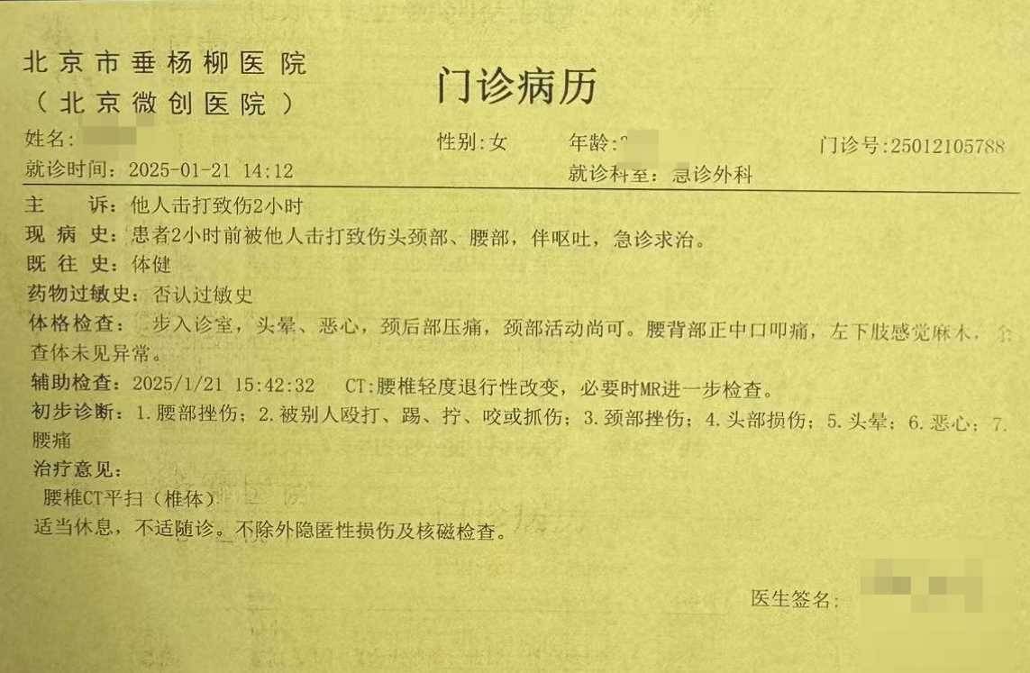 20年医德大拷问,消费者在北京俊泰美源维权遭辱骂殴打! 20年医德大拷问,消费者在北京俊泰美源维权遭辱骂殴打!