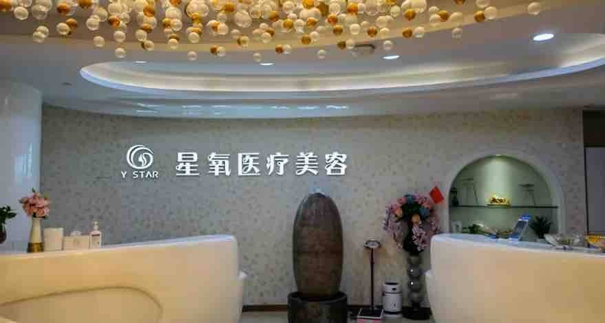 紧急！违规注射丰胸或将大行其道，上海星氧医美欲做领头羊！