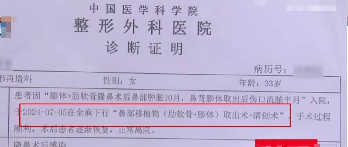 隆鼻毁容谁之过?女子爆杭州清锴医疗美容术后感染纠纷始末! 隆鼻毁容谁之过?女子爆杭州清锴医疗美容术后感染纠纷始末!