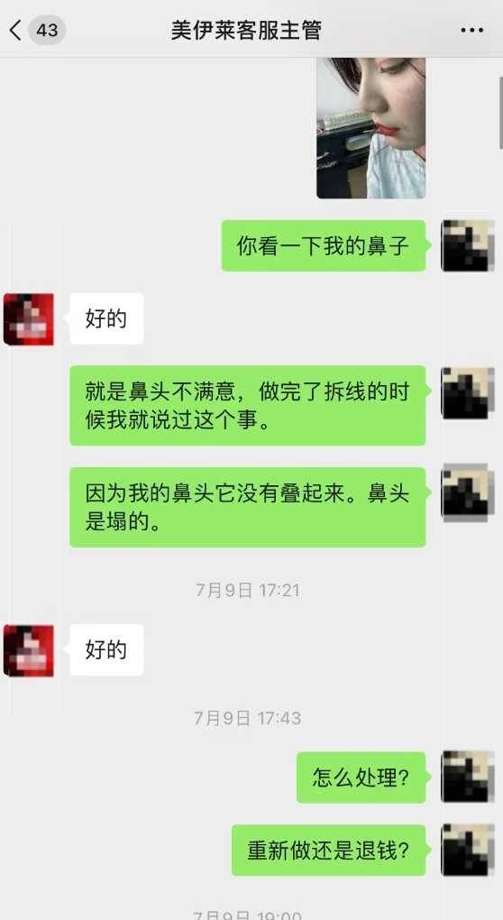 五万元隆鼻索赔无门!消费者在昆明美伊莱遭遇维权冷暴力! 五万元隆鼻索赔无门!消费者在昆明美伊莱遭遇维权冷暴力!