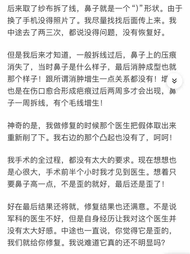 被卫健委查处，重庆军科整形美容面临医疗安全及口碑双危机