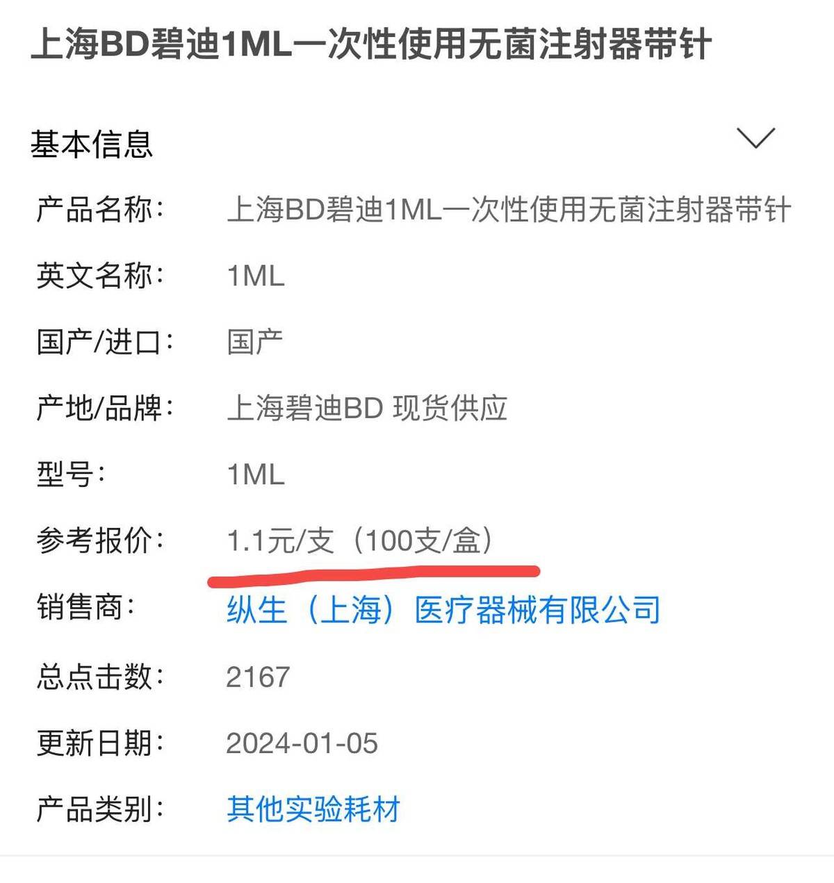 富婆医院被指针剂出问题，花30万在南京媛颂医美打了啥？