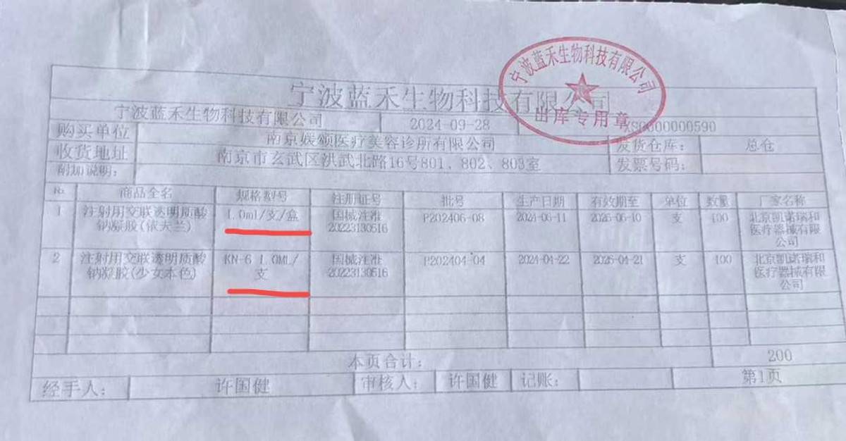 富婆医院被指针剂出问题，花30万在南京媛颂医美打了啥？