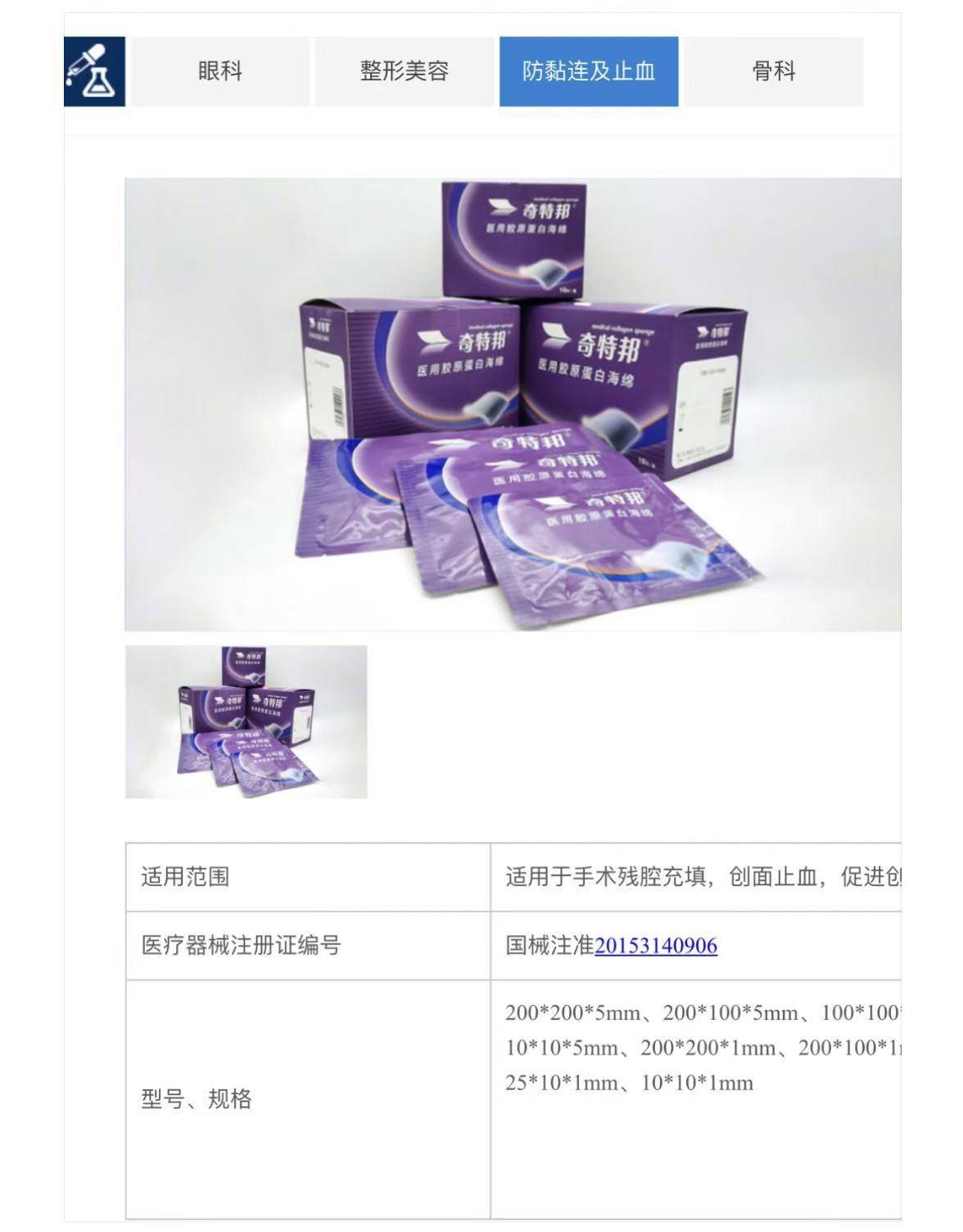 成都媛颂被爆长期违规使用医疗器械，求美者百万消费打水漂！
