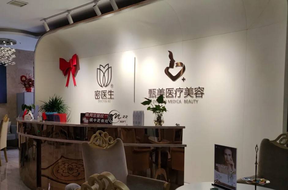 南昌微美甄美变身同一济甄美医美，后者曾涉“妈见怕”整形纠纷