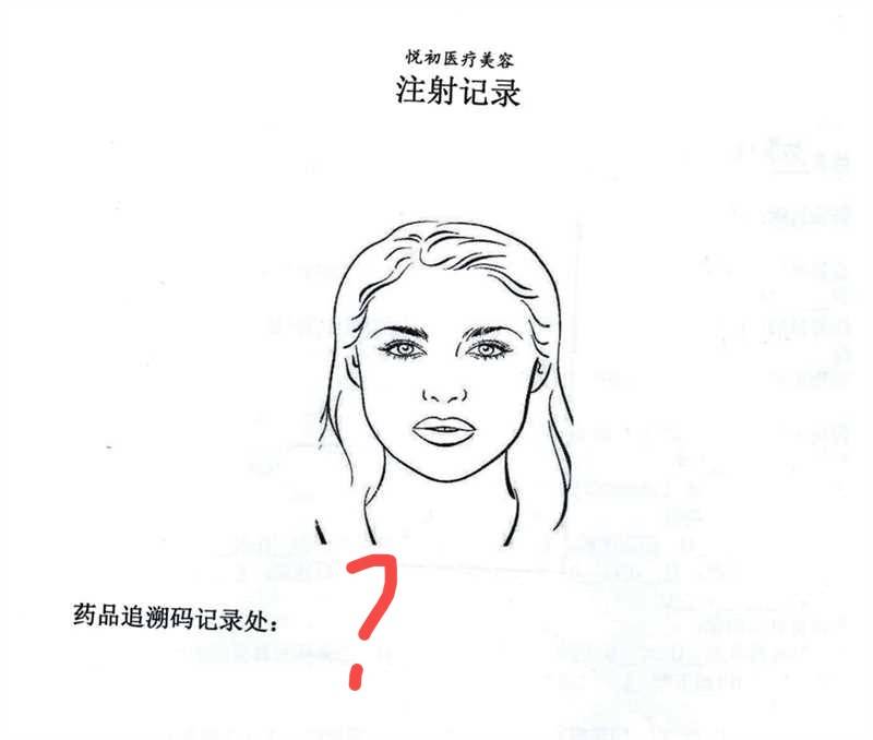 违规注射针剂后关门，南京秦淮芳华悦初医美是一家