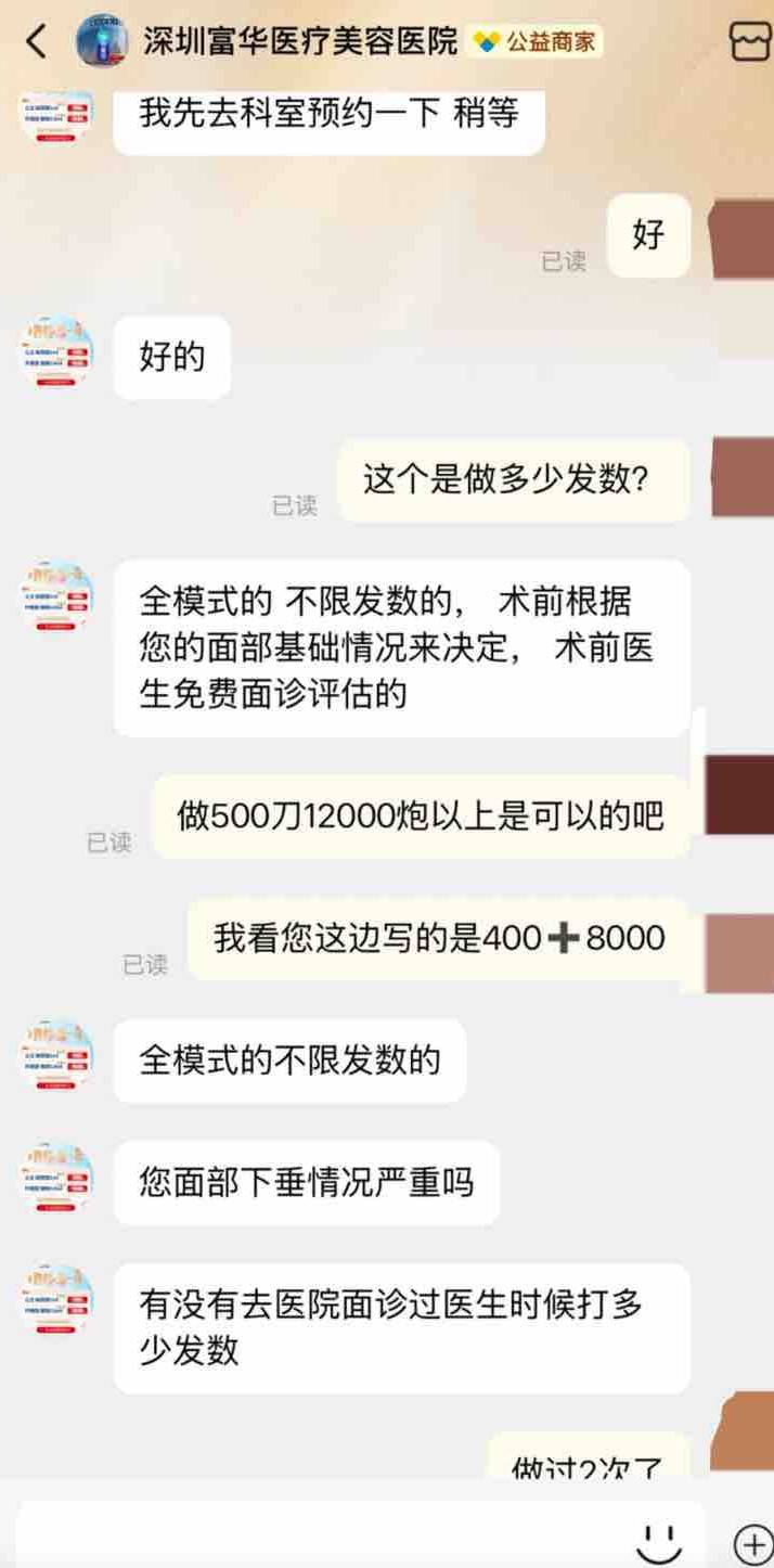 从深圳富华整形的违规诊疗,揭开尘封19载的奥美定之殇! 从深圳富华整形的违规诊疗,揭开尘封19载的奥美定之殇!