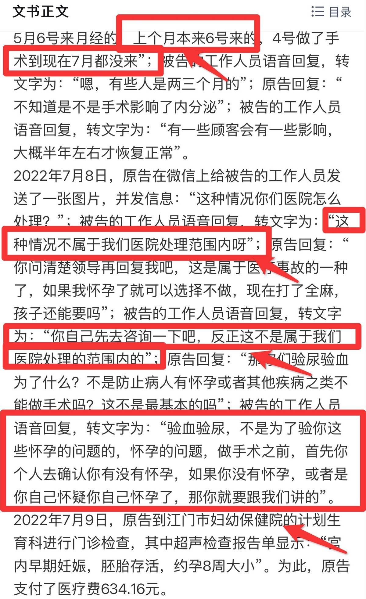 “滴血劫财”再现医美江湖，广州曙光医学美容恐晚节不保！