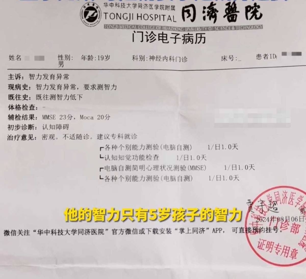 炸裂的医德!武汉仁爱时光医疗美容诱导仅5岁智力男孩隆胸 炸裂的医德!武汉仁爱时光医疗美容诱导仅5岁智力男孩隆胸