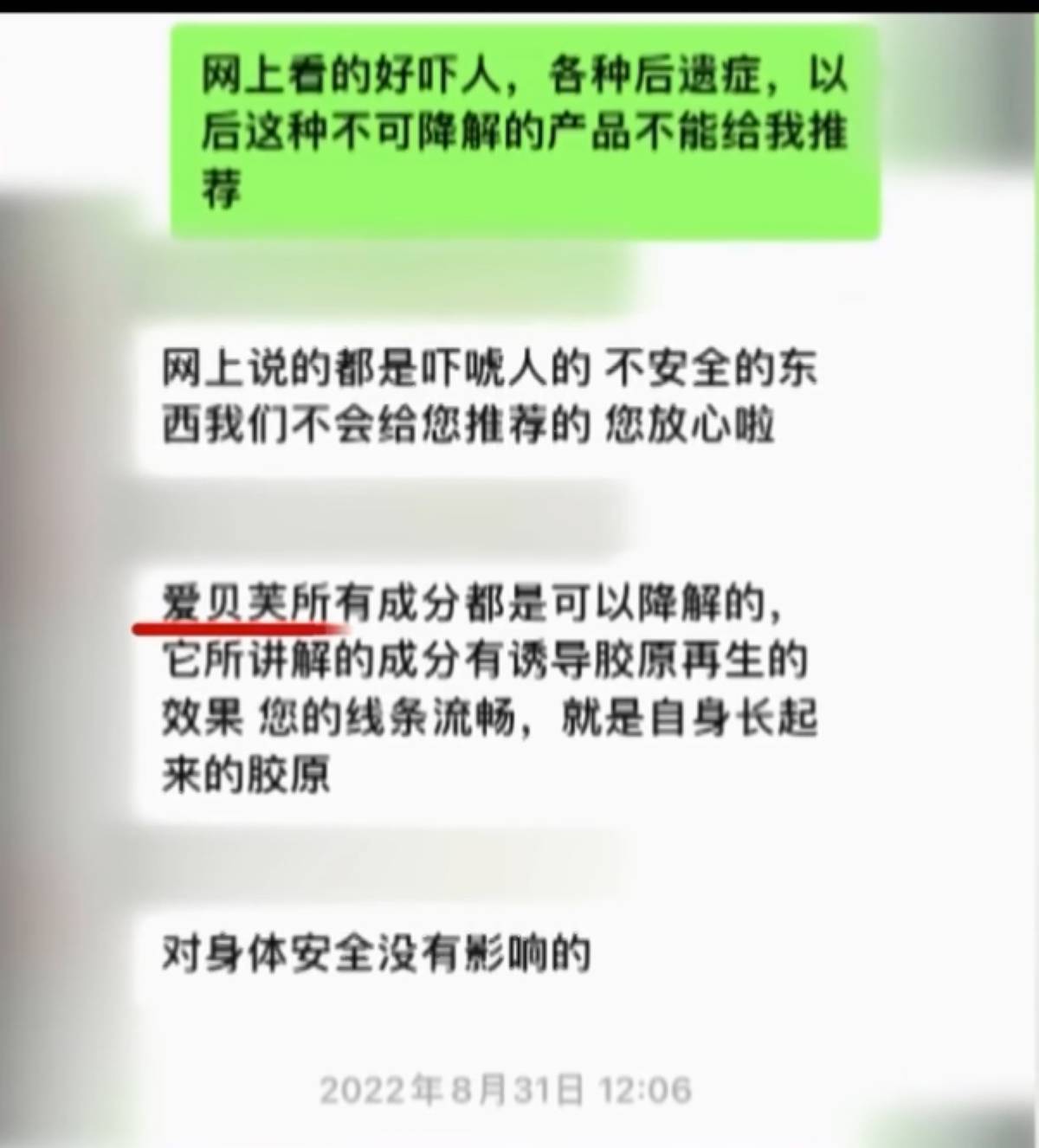 20多万针剂打坏一张脸,南京连天美医疗美容药品来源成迷 20多万针剂打坏一张脸,南京连天美医疗美容药品来源成迷