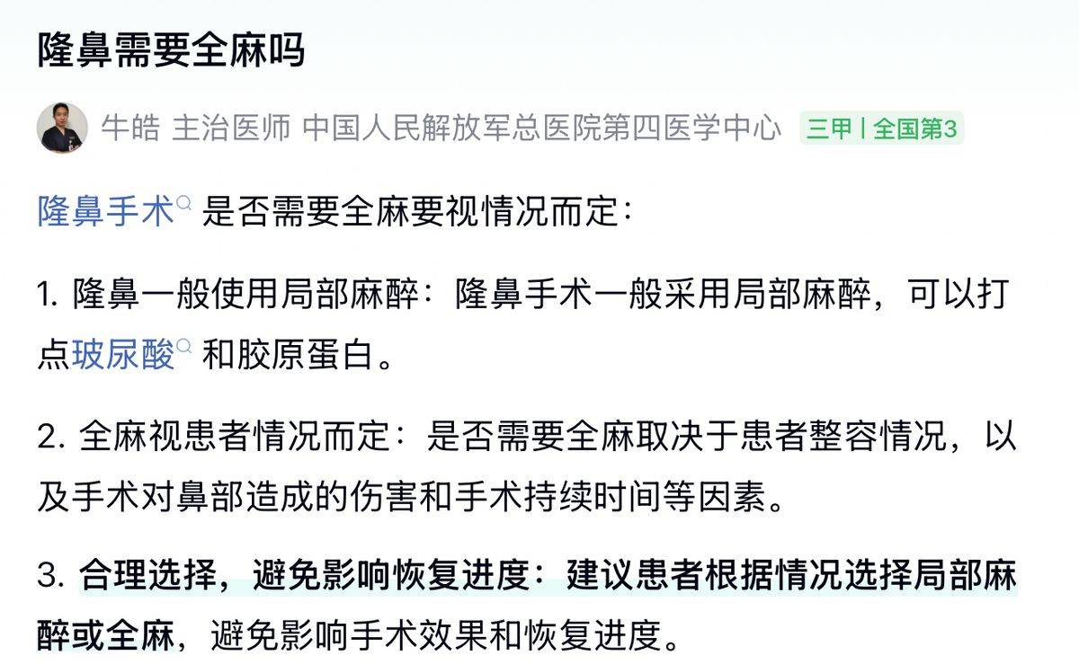 长沙美莱医疗美容投诉频发，老牌莆系医美如何在质疑中自救？